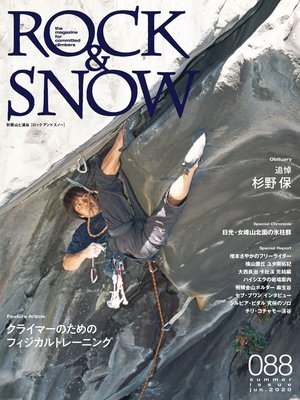 cover image of ROCK & SNOW 088